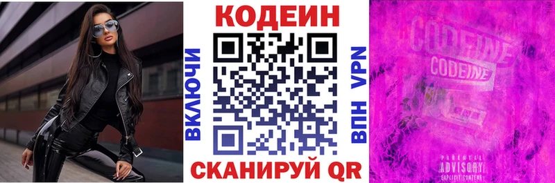 Codein напиток Lean (лин) дарк нет какой сайт Яхрома