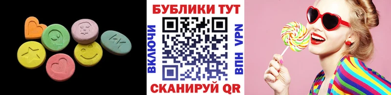 Экстази 280мг МЕГА рабочий сайт площадка официальный сайт Яхрома